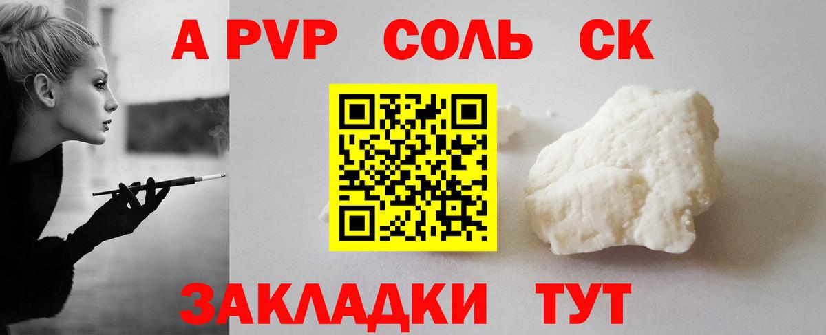 Сибай  A PVP VHQ  Альфа ПВП Соль  A-PVP  Вход с VPN  наркота  A PVP Crystall 