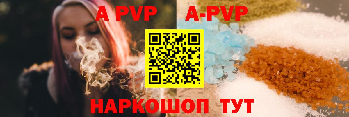 Alfa_PVP VHQ Сибай