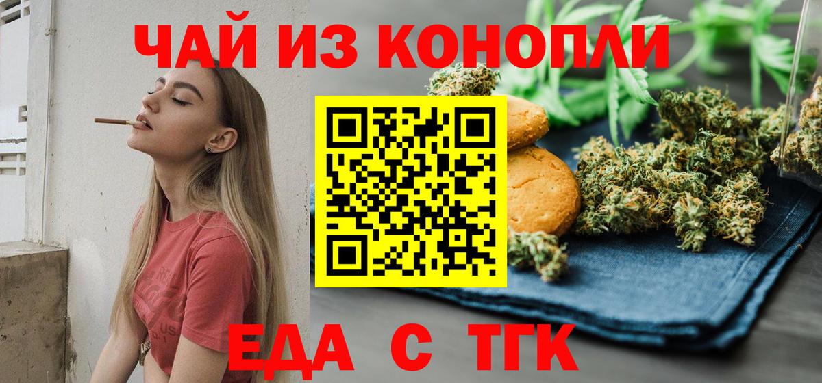 Cannafood конопля Сибай