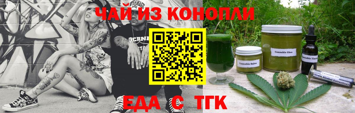 Cannafood марихуана  Вход с VPN  Сибай 