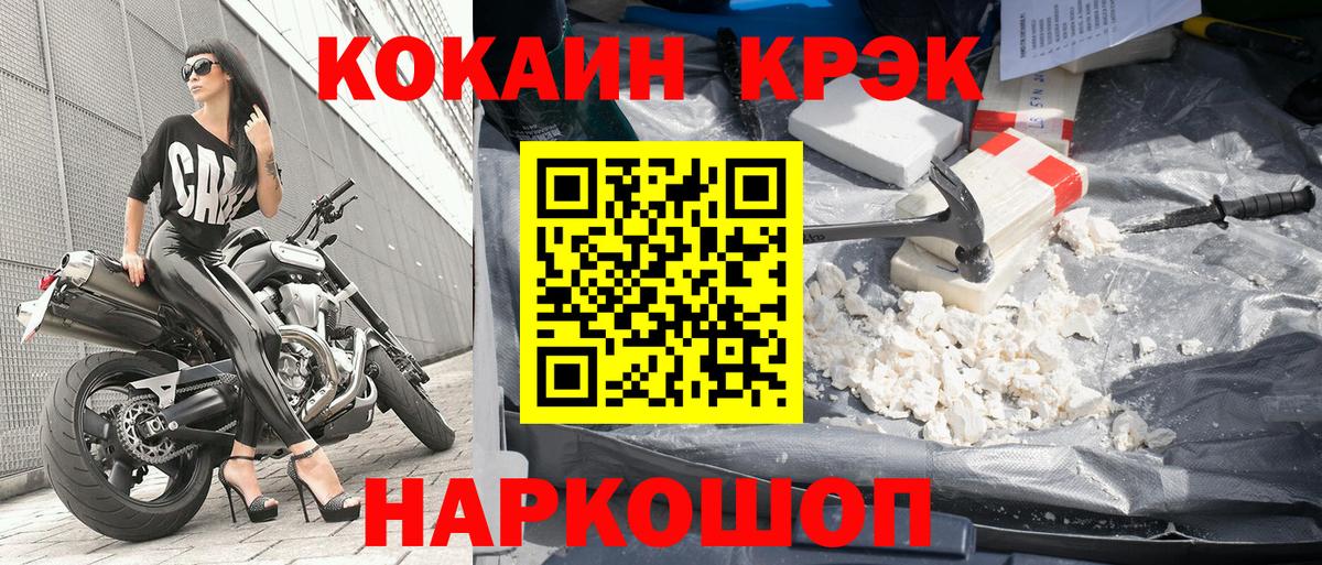 COCAIN  Кокаин Fish Scale  Сибай  Вход с VPN  дарнет шоп  COCAIN 98% 
