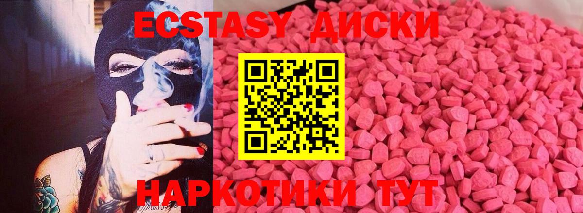 ЭКСТАЗИ 300 mg Сибай
