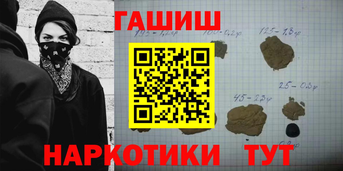 ГАШ хэш  Гашиш  Сибай  ГАШ гашик  Вход с VPN 