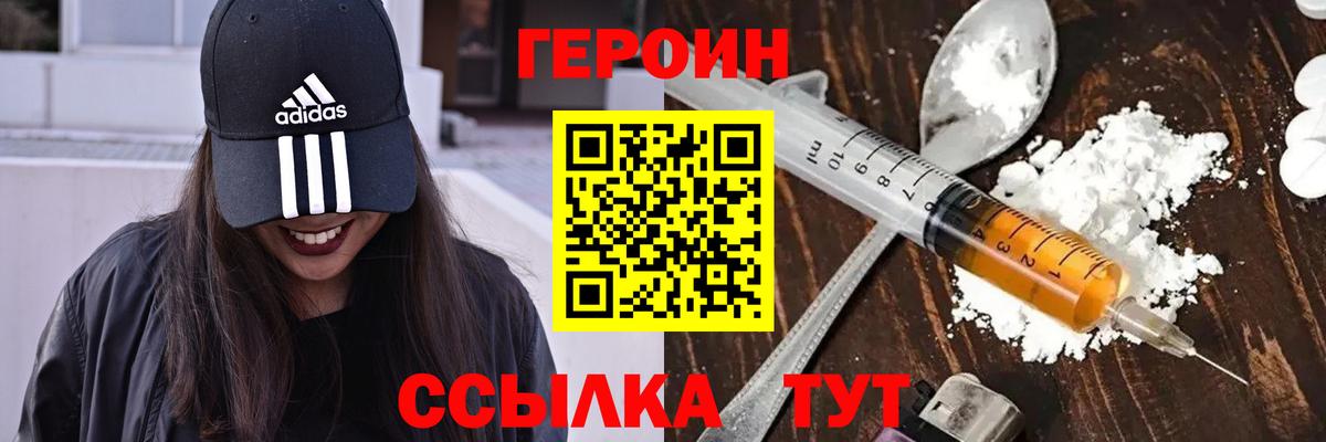 ГЕРОИН Афган  Вход с VPN  Сибай 