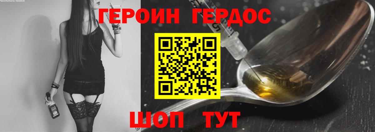 ГЕРОИН афганец Сибай