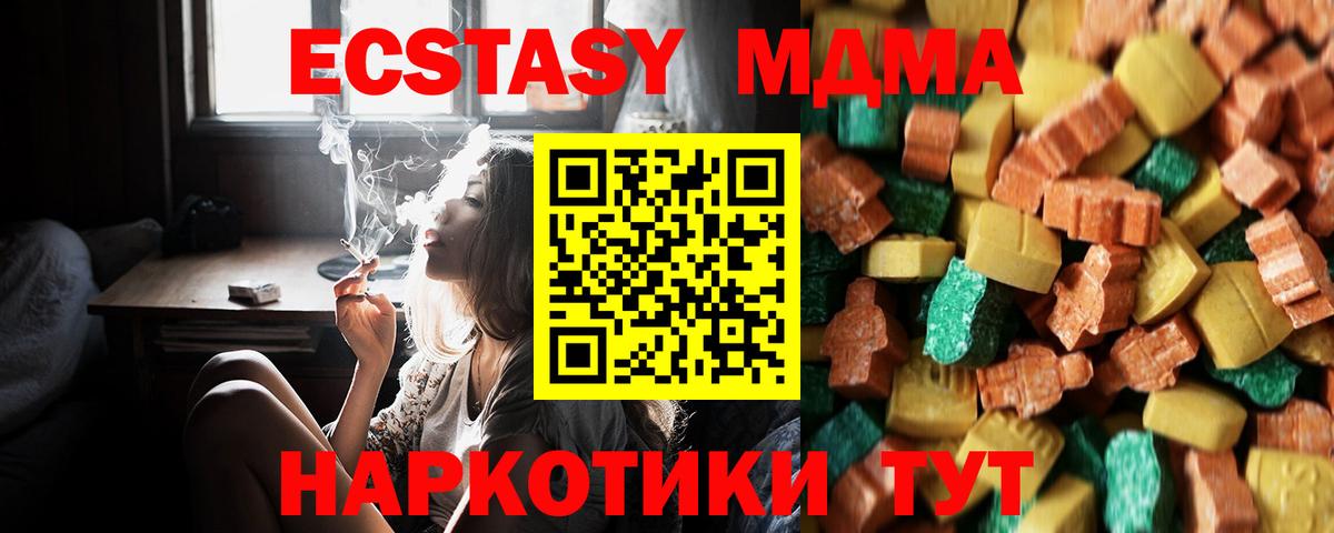 MDMA Molly  МДМА crystal  MDMA  Сибай  Вход с VPN 