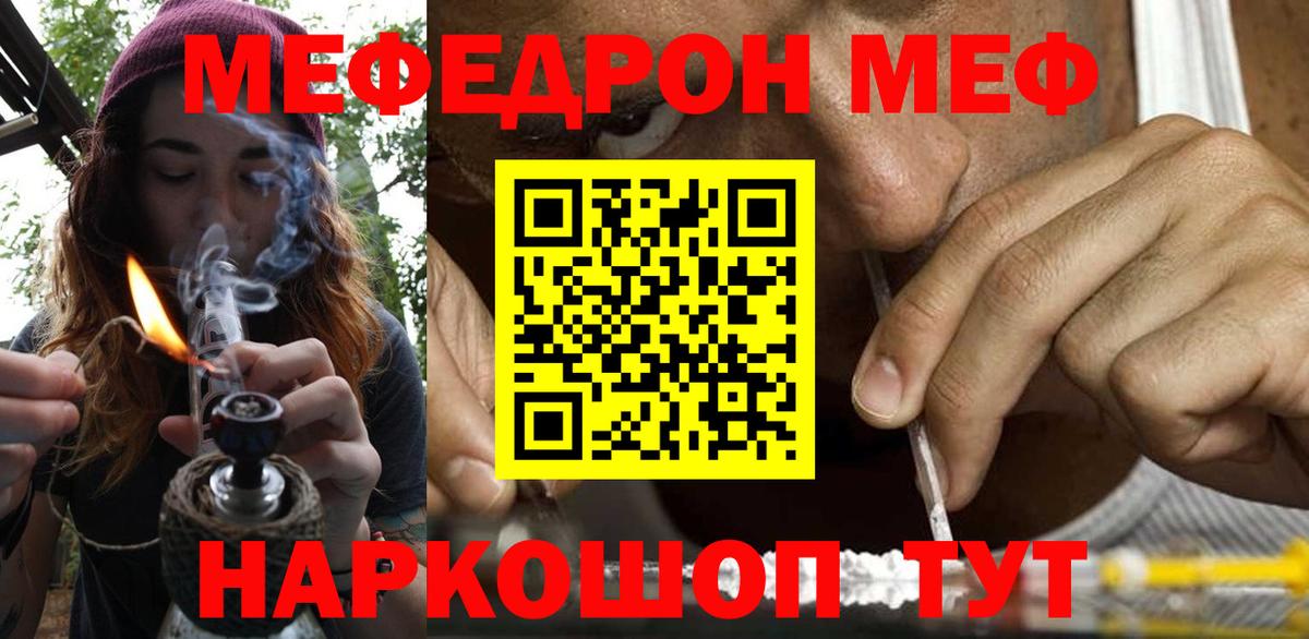 Мефедрон  МЯУ-МЯУ 4 MMC  цена наркотик  Меф  Сибай  Мефедрон mephedrone  Вход с VPN 