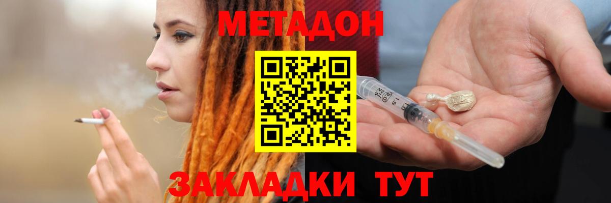 Метадон methadone    tor  Сибай  Метадон мёд  Вход с VPN 