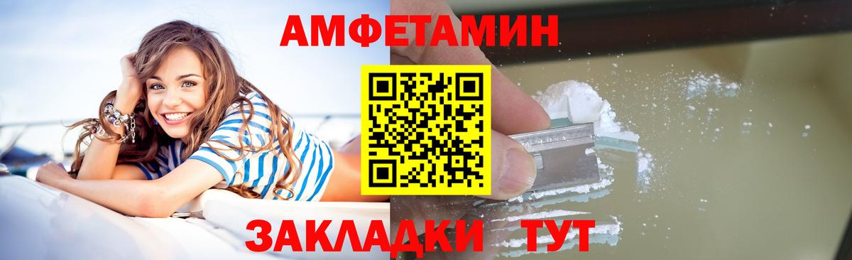 Первитин мет  Вход с VPN  Сибай 